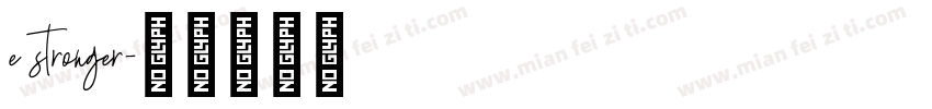 e stronger字体转换